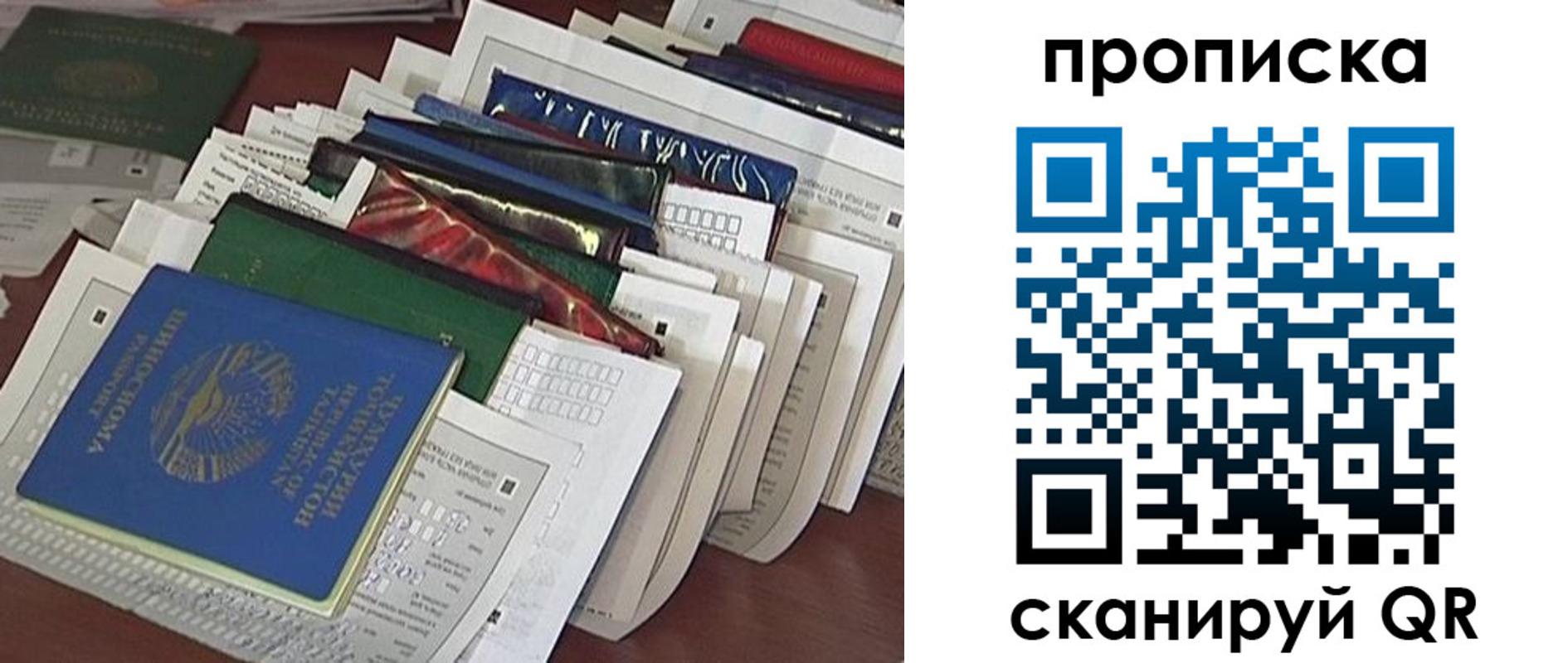 купить прописку в Гвардейске