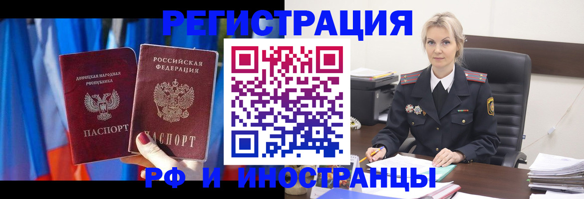 временная регистрация в квартире в Гвардейске