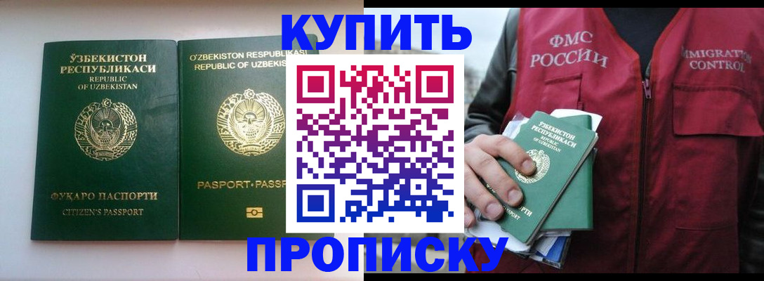 где прописаться в Гвардейске