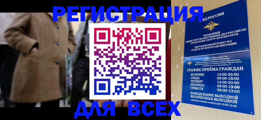прописка в квартире в Гвардейске