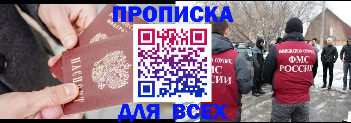 временная регистрация в Гвардейске