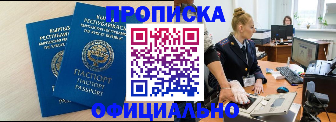 где прописаться в Гвардейске